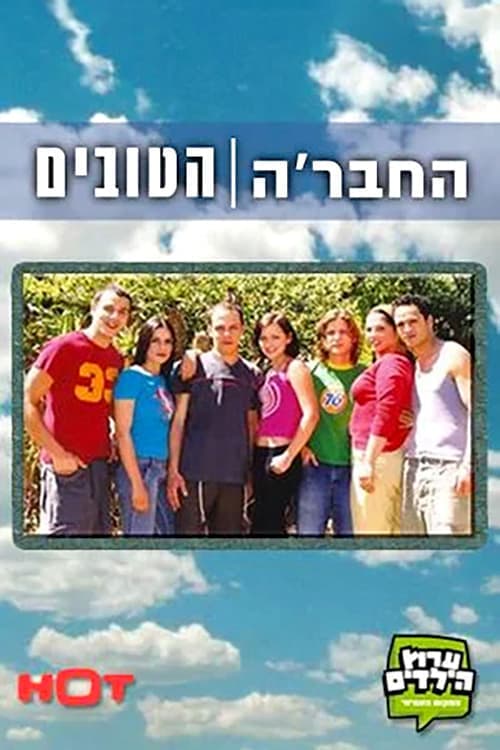 Chevre Ha-Tovim, Ha-