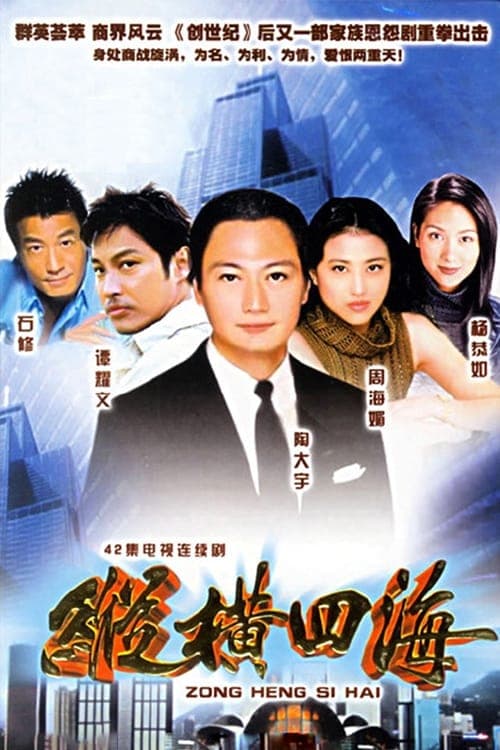 Chung waan sei hoi
