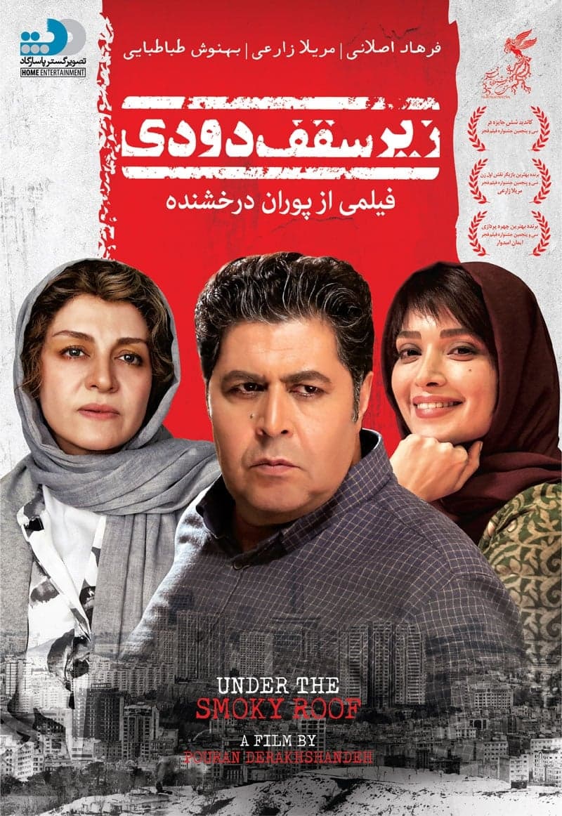 Zire saghfe doodi