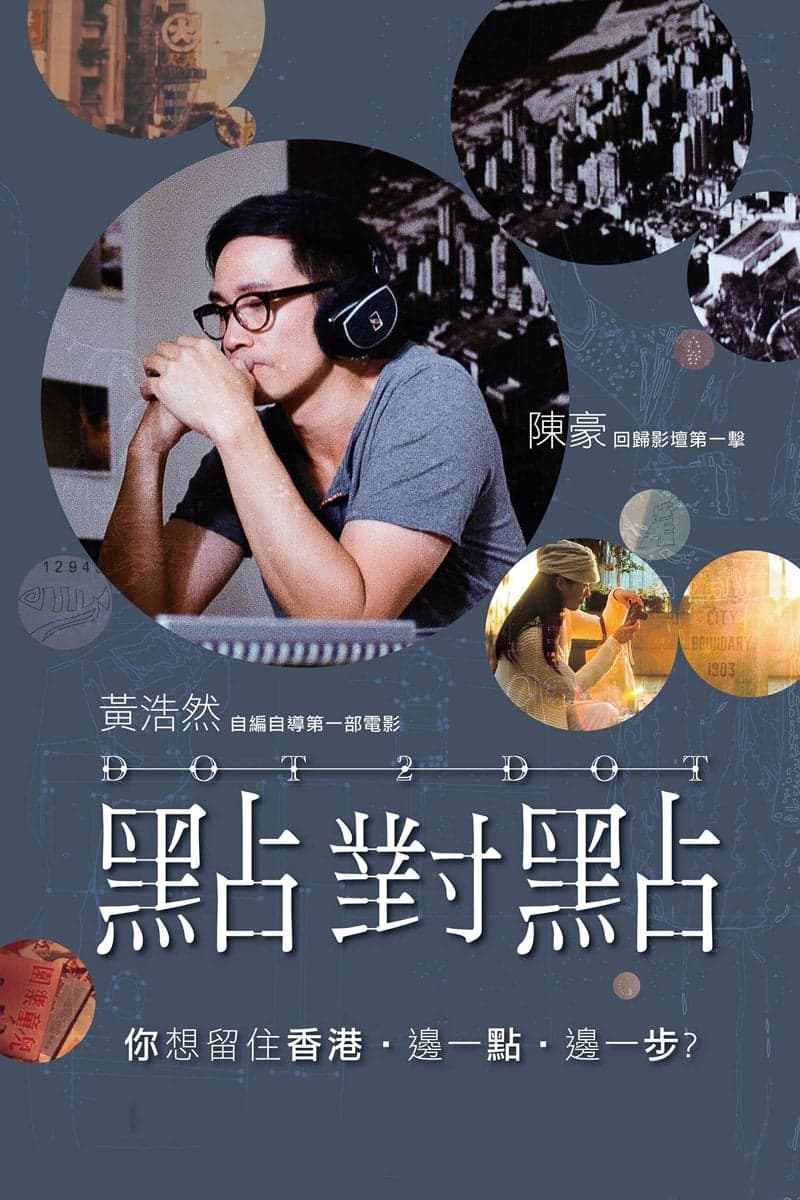Dian dui dian