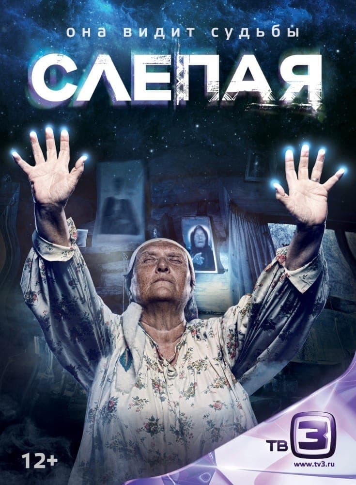 Slepaja
