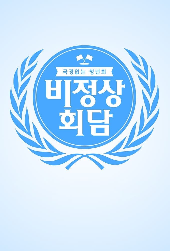 Bijeongsanghoedam