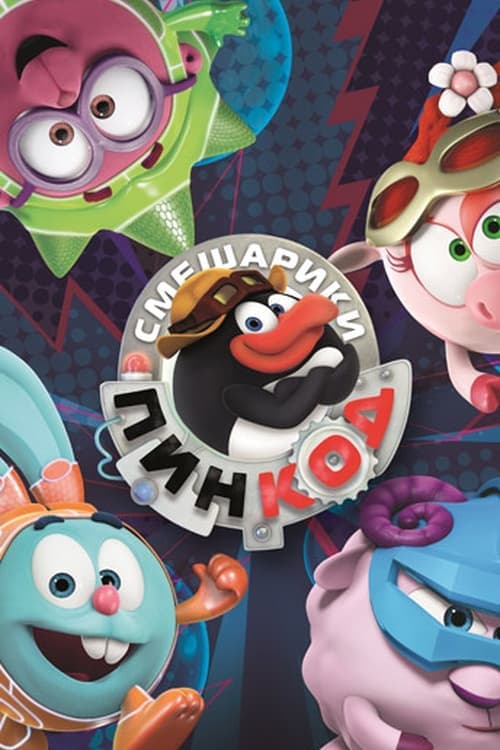 Smešariki: Pin-kod