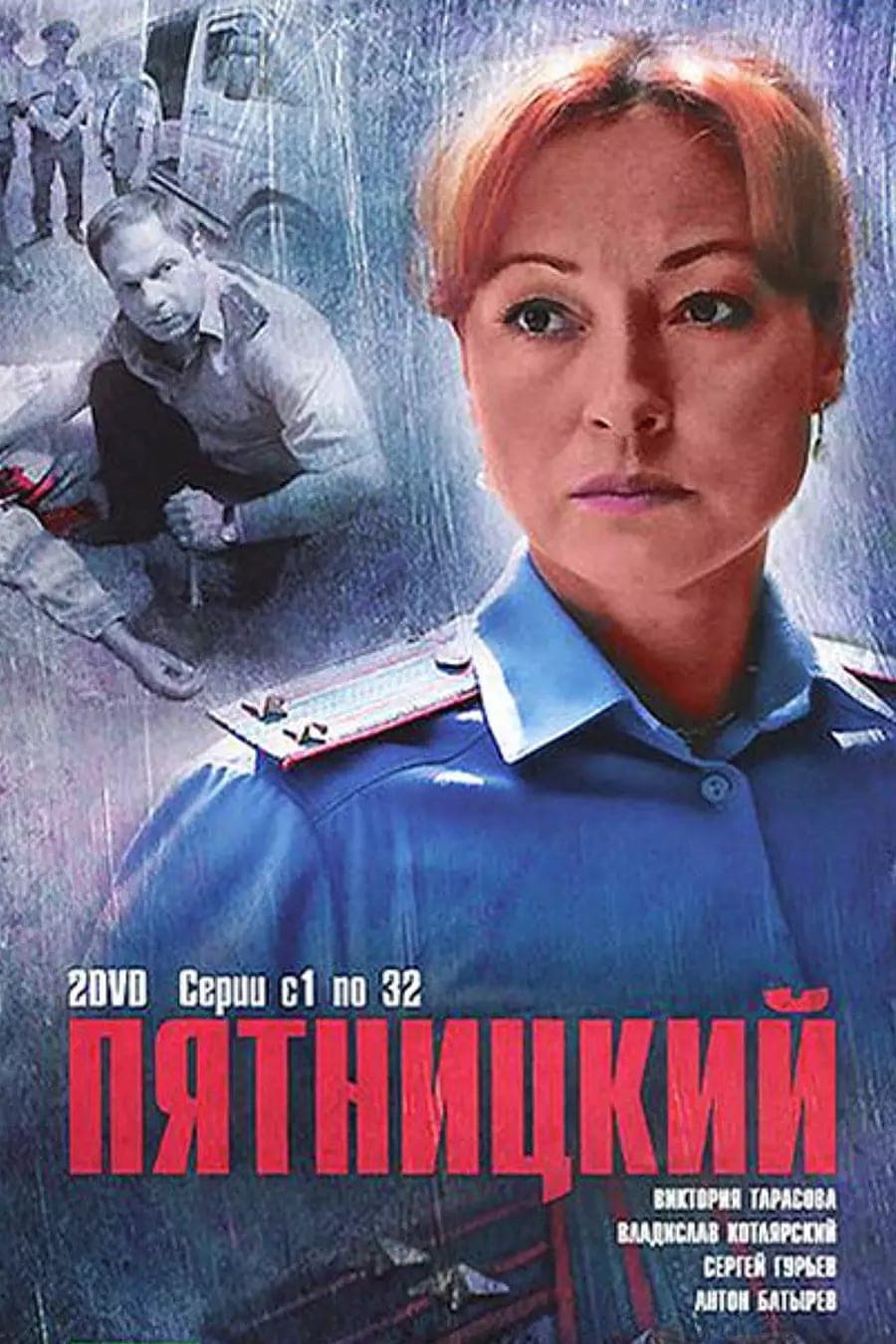 Pjatnickij