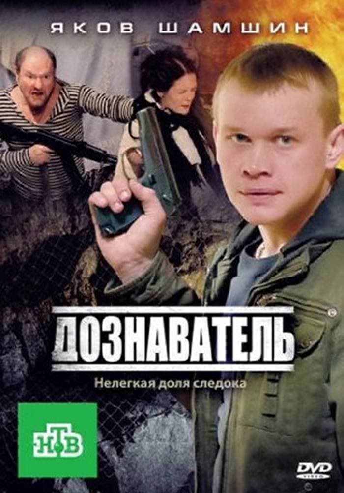 Doznavatěl