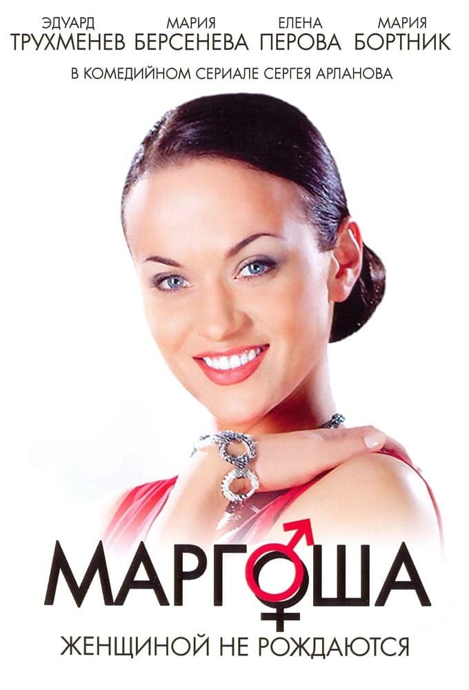 Margoša