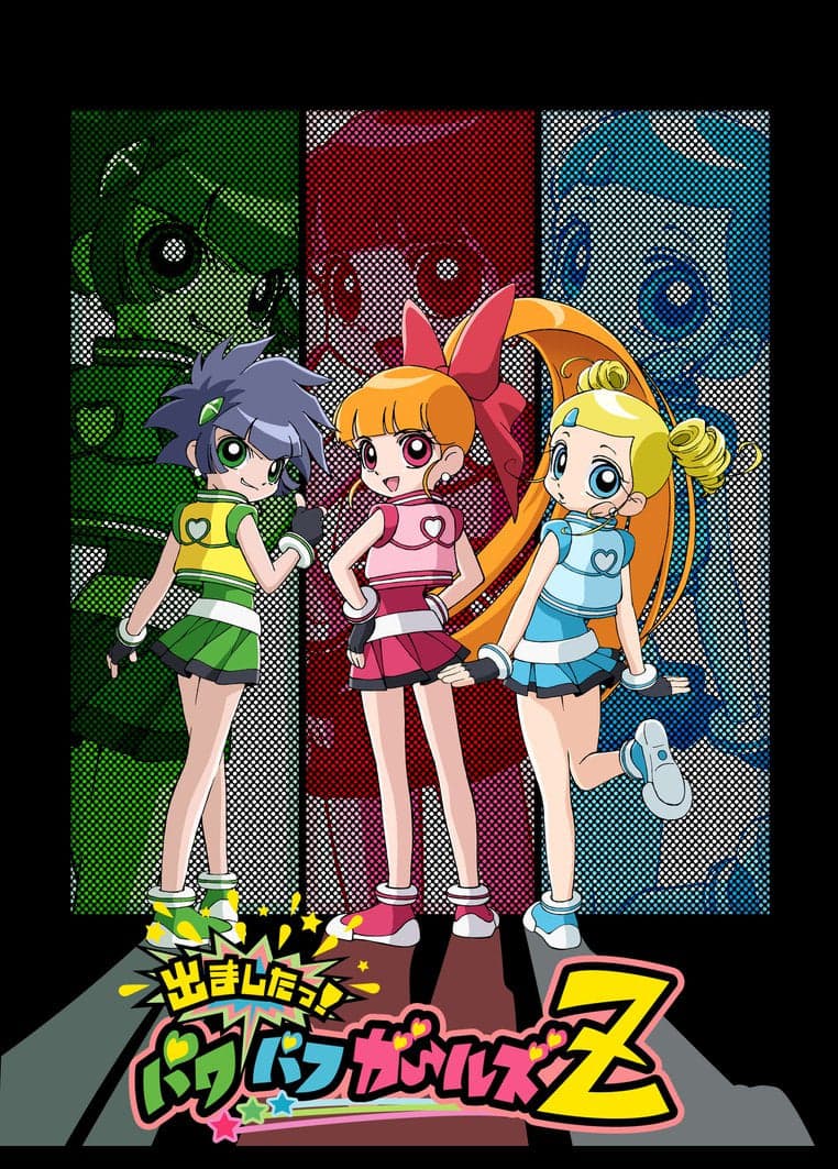 Demašita! Powerpuff Girls Z