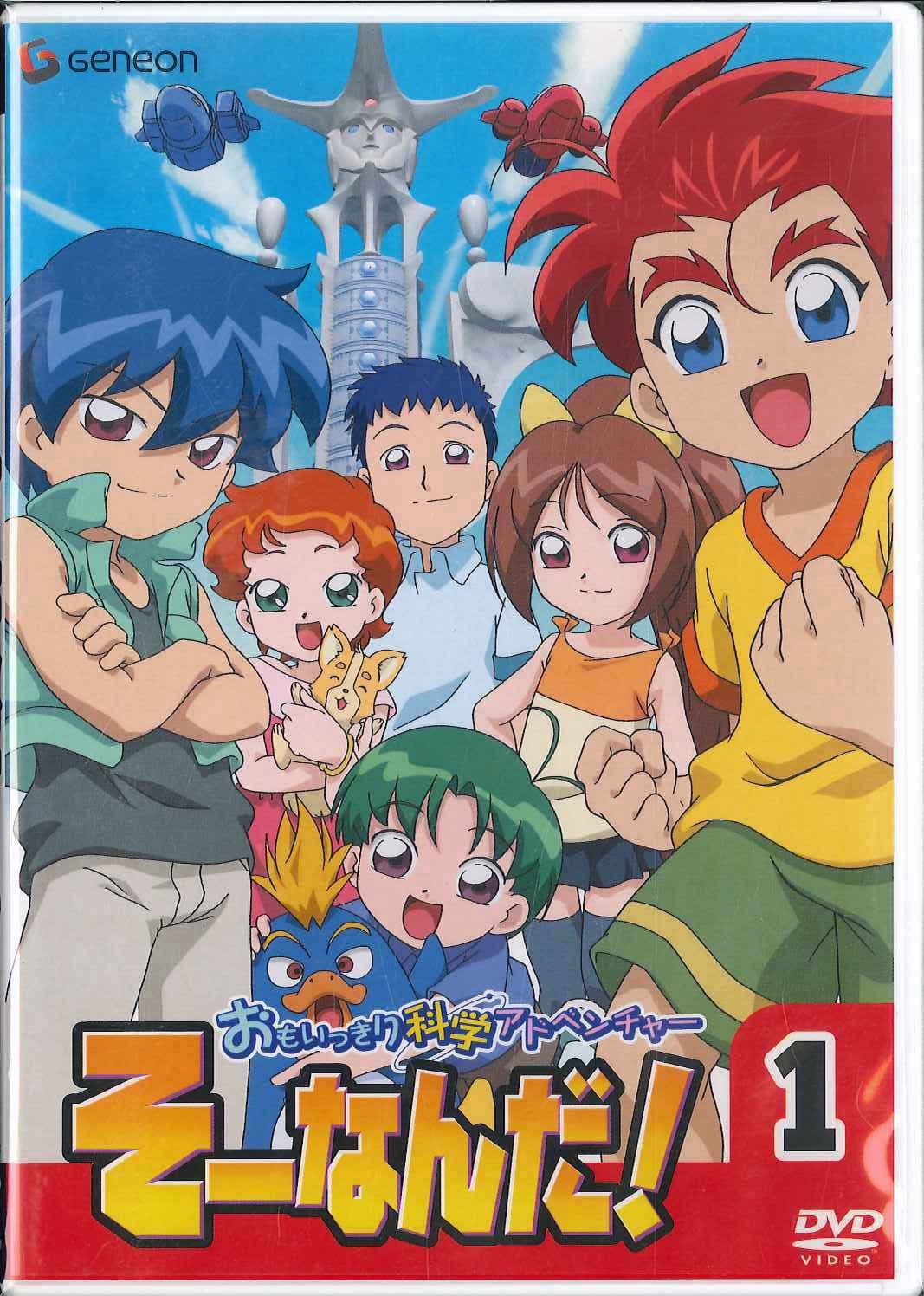 Omoikkiri kagaku Adventure: Só Nanda!