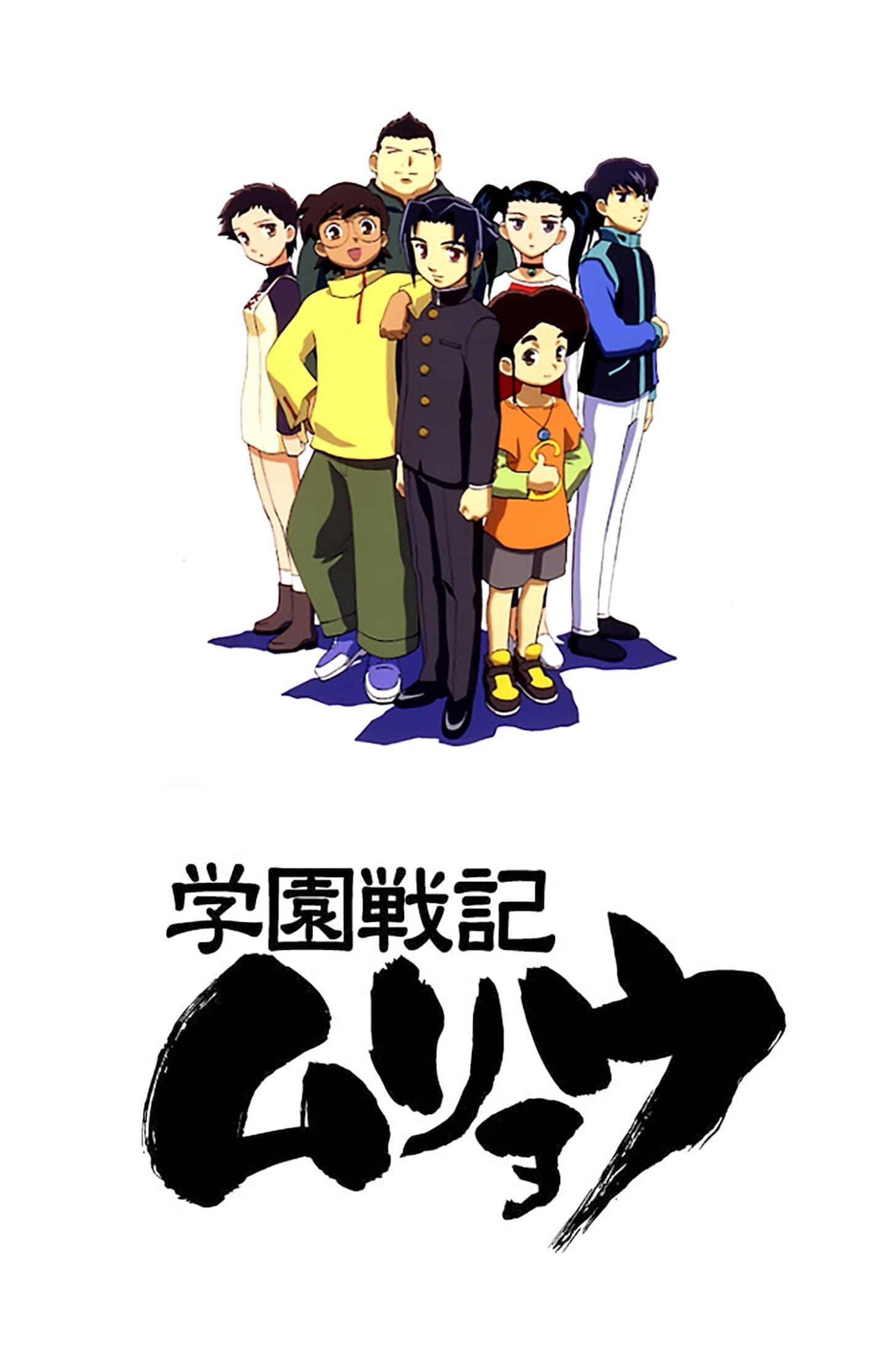 Gakuen senki Murjó