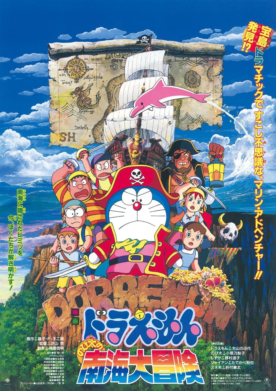Eiga Doraemon: Nobita no nankai daibóken