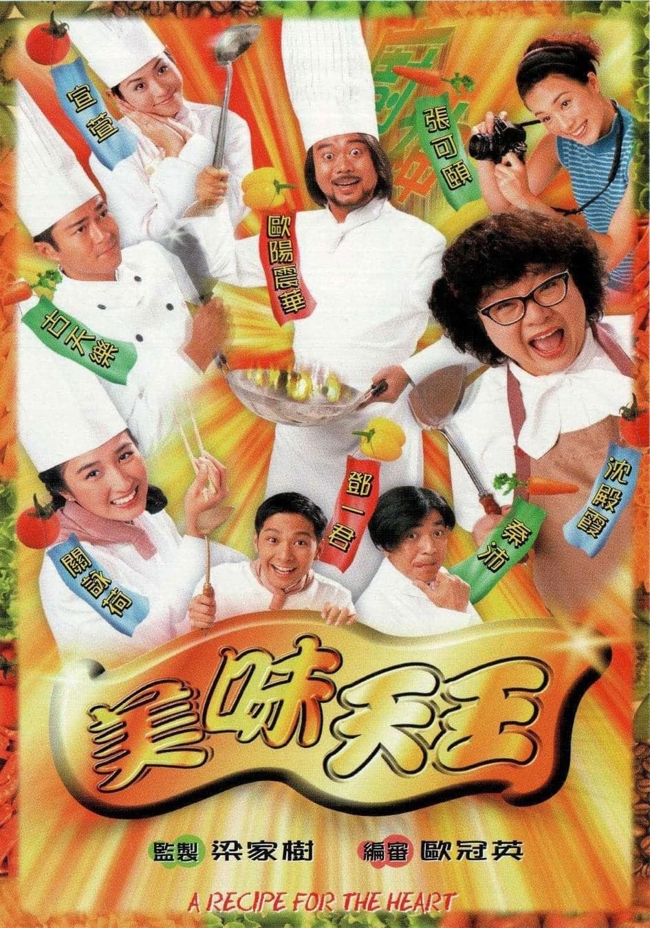 Mei mei tin wong