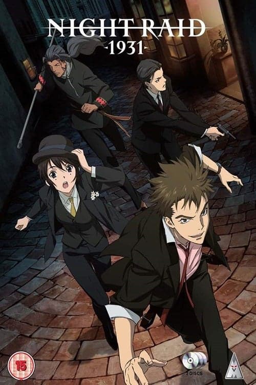 Senkou no naitoreido