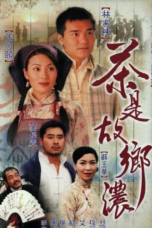 Cha si goo heung lung