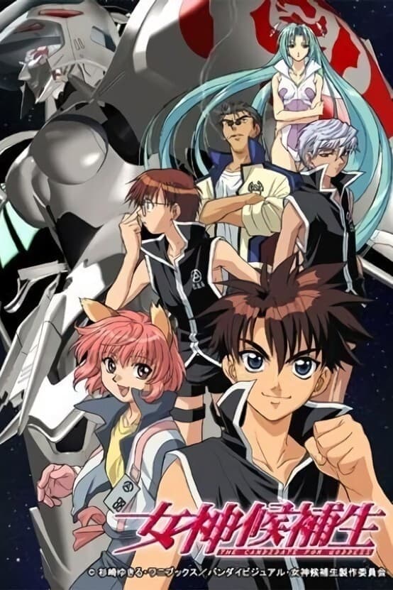 Megami kouhosei