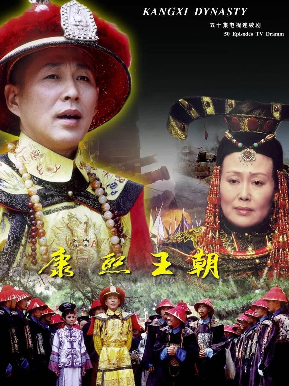 Kang Xi di guo