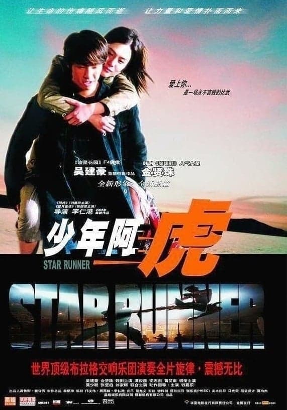 Siu nin ah fu