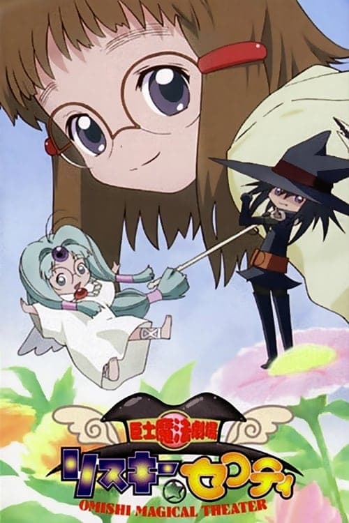 Omishi mahou gekijou Risky Safety