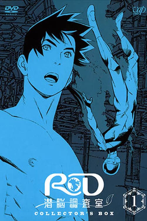 RD: Sennô chôsashitsu