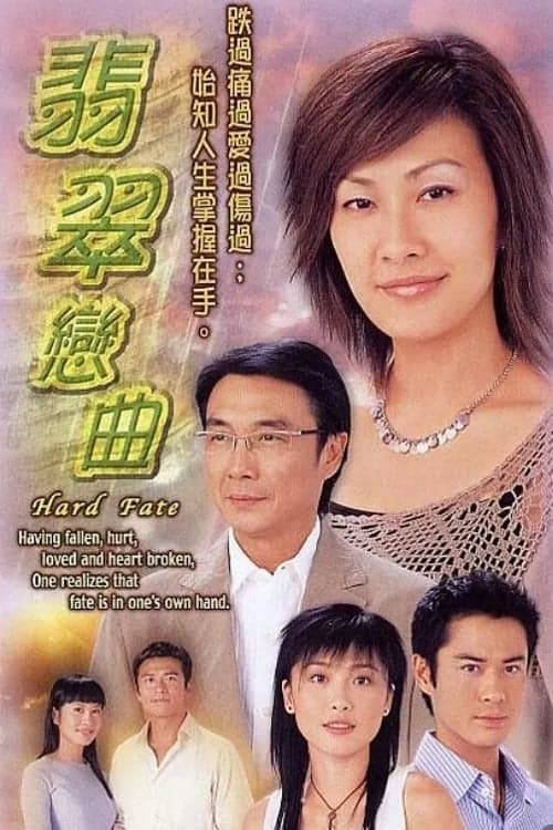 Fei tsui leun kuk