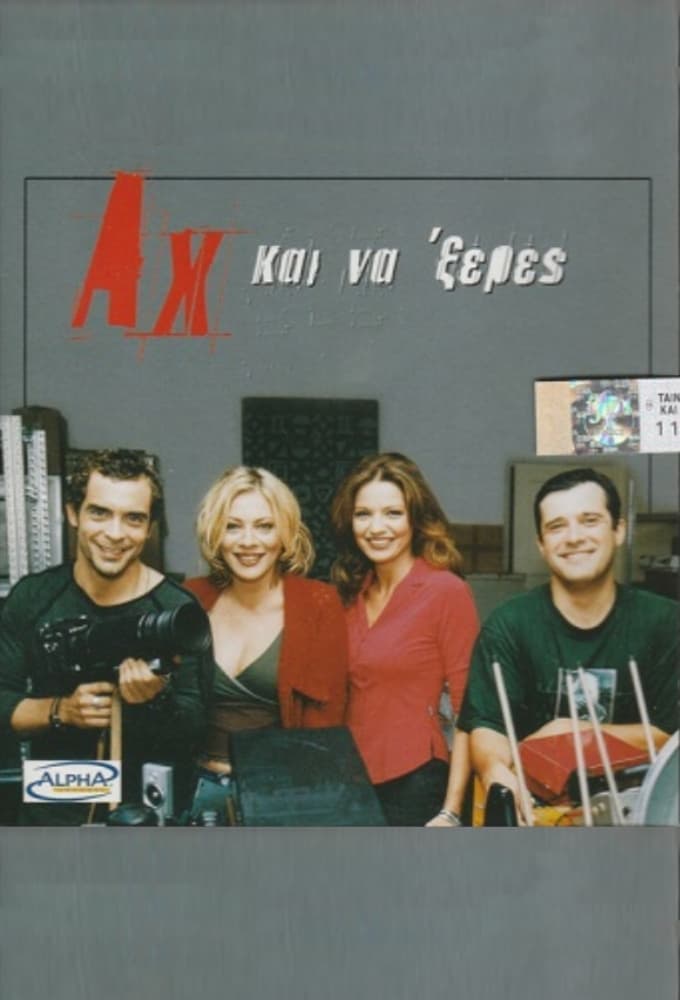 Ah kai na xeres