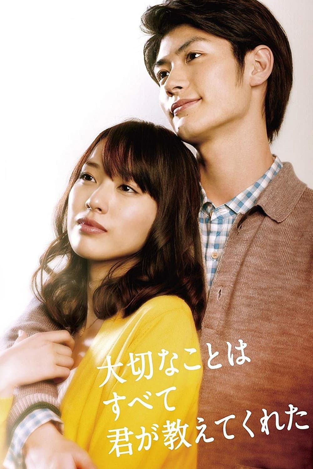 Taisetsu na koto wa subete kimi ga oshiete kureta
