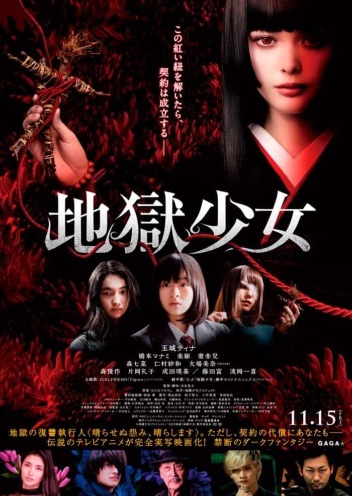 Jigoku shôjo