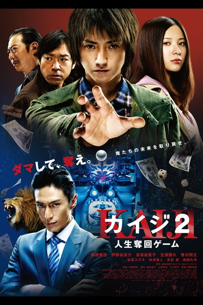Kaiji 2: Jinsei dakkai gêmu