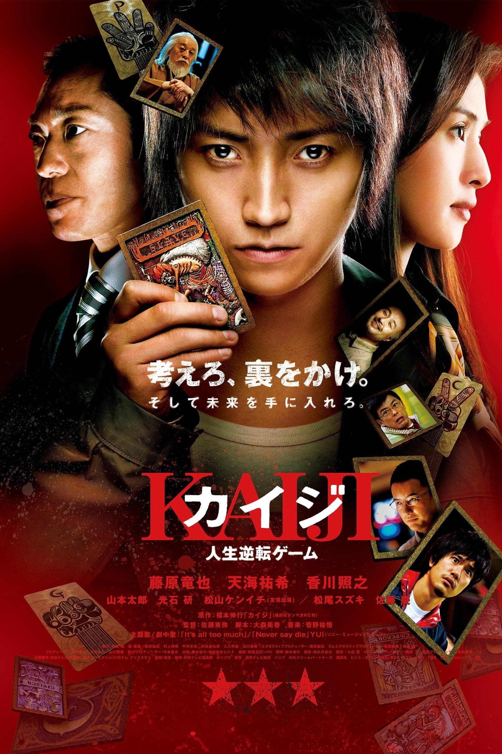 Kaiji: Jinsei gyakuten gêmu