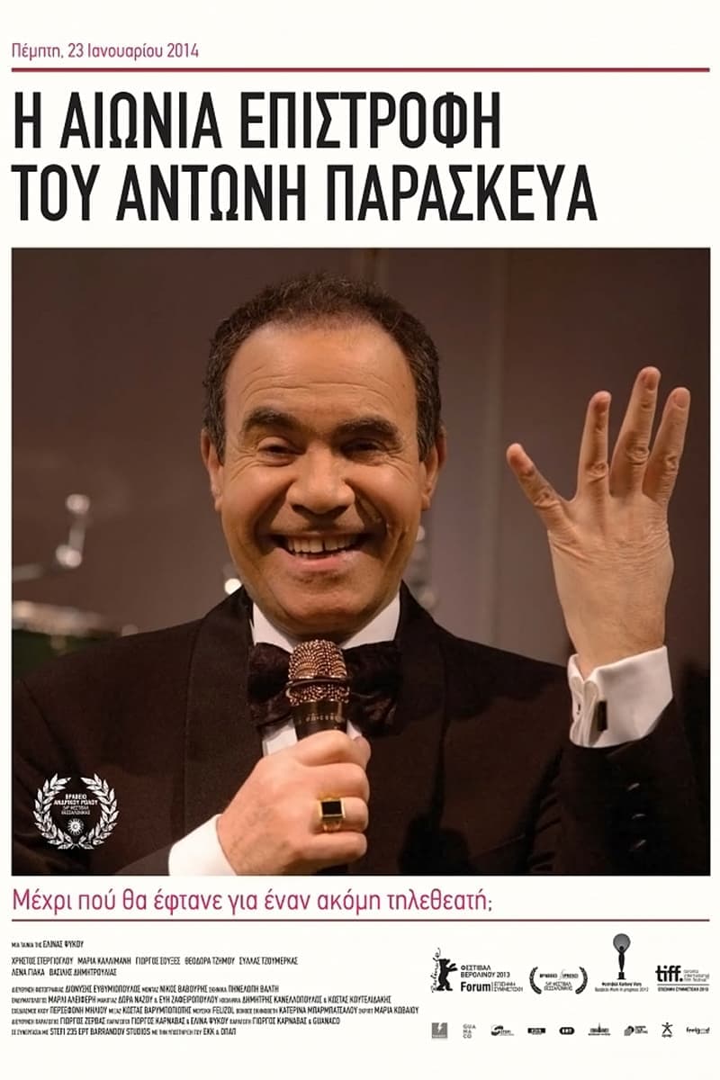 I aionia epistrofi tou Antoni Paraskeua