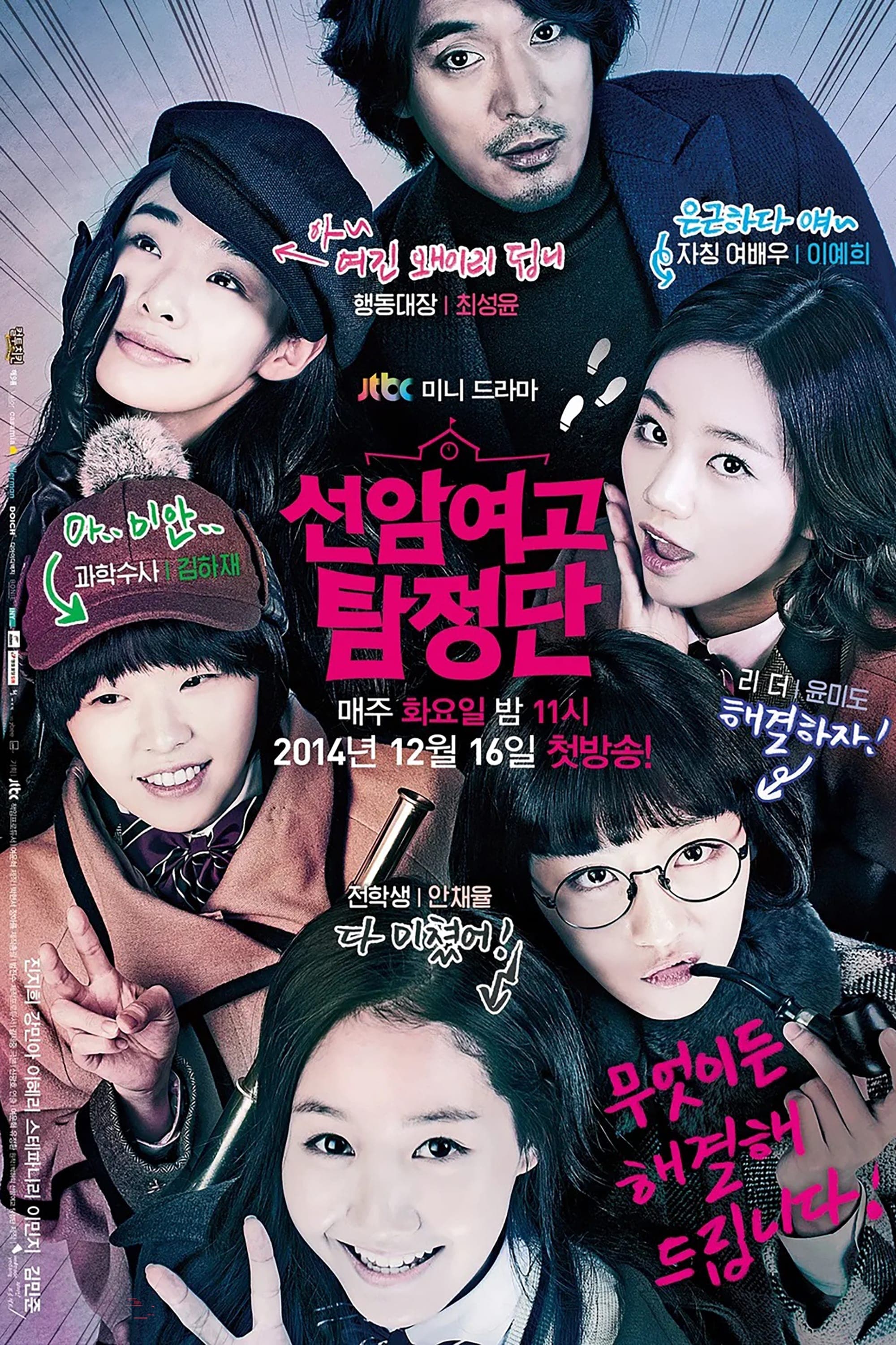 Seonamyeogo tamjungdan