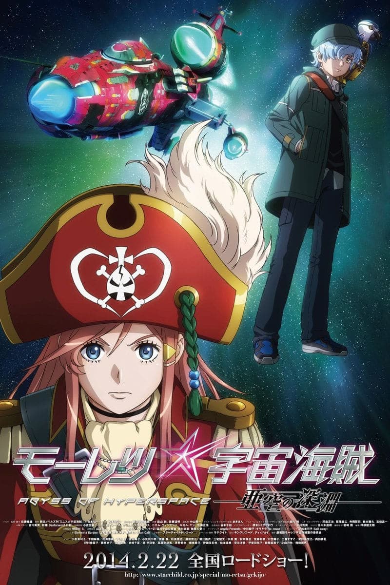 Mórecu Pirates: Abyss of Hyperspace – Akú no šin'en