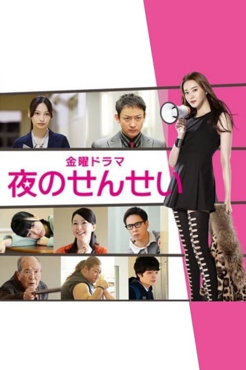 Joru no sensei