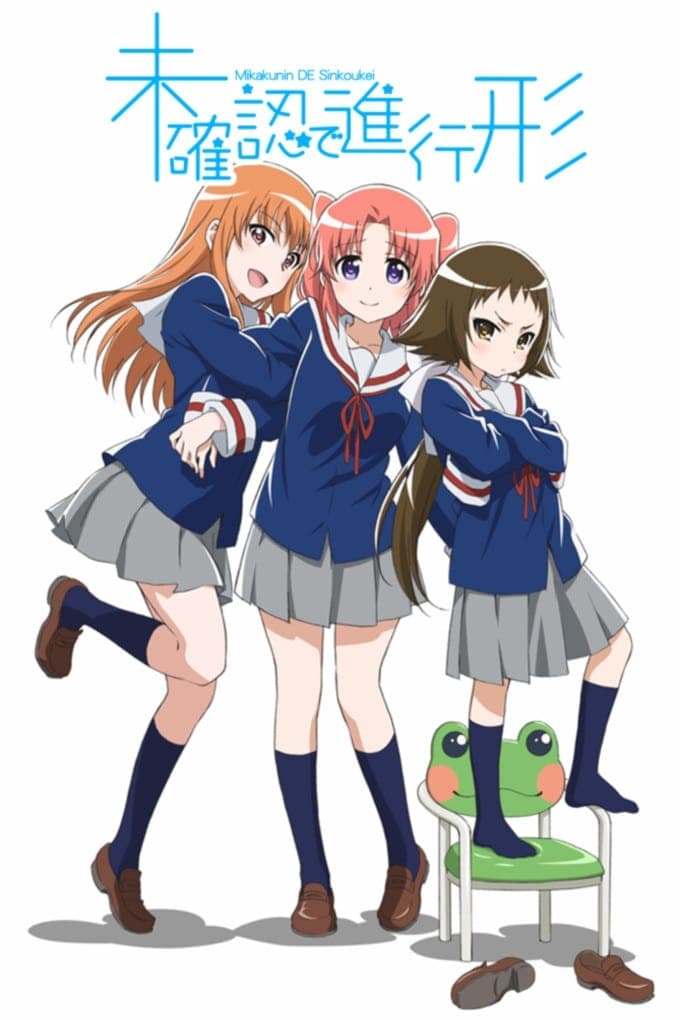 Mikakunin de šinkókei