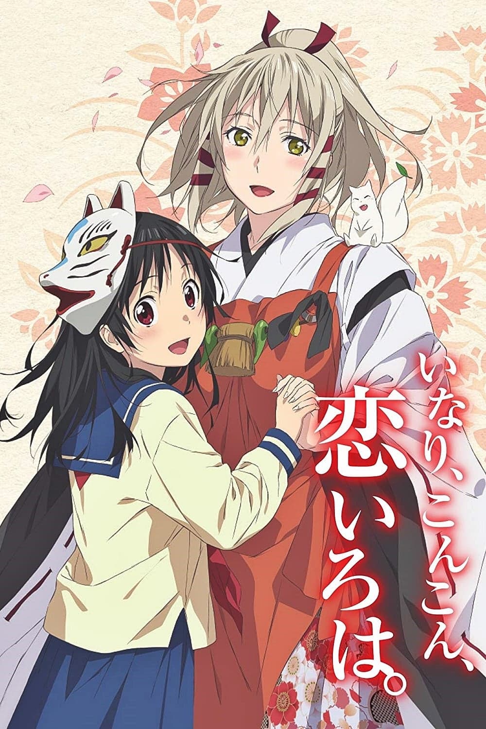 Inari, konkon, koi iroha.