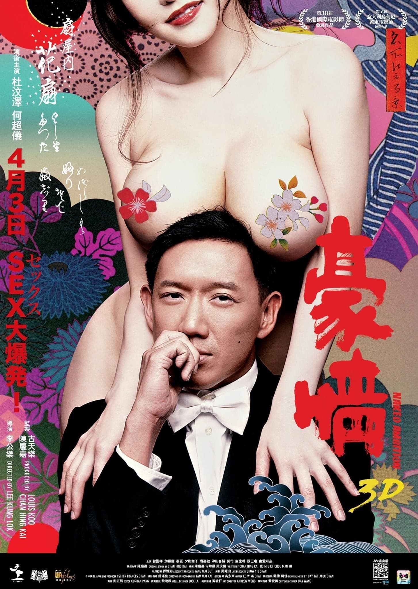 Hao qing 2