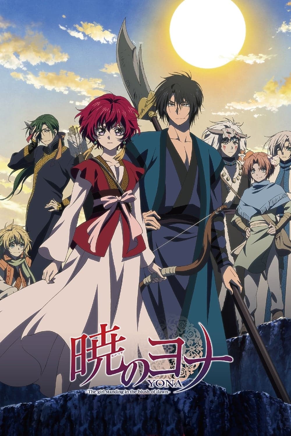 Akacuki no Jona