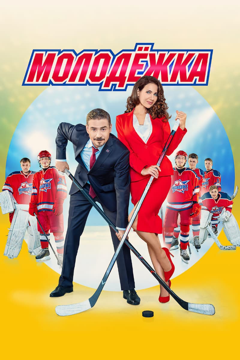 Moloďožka