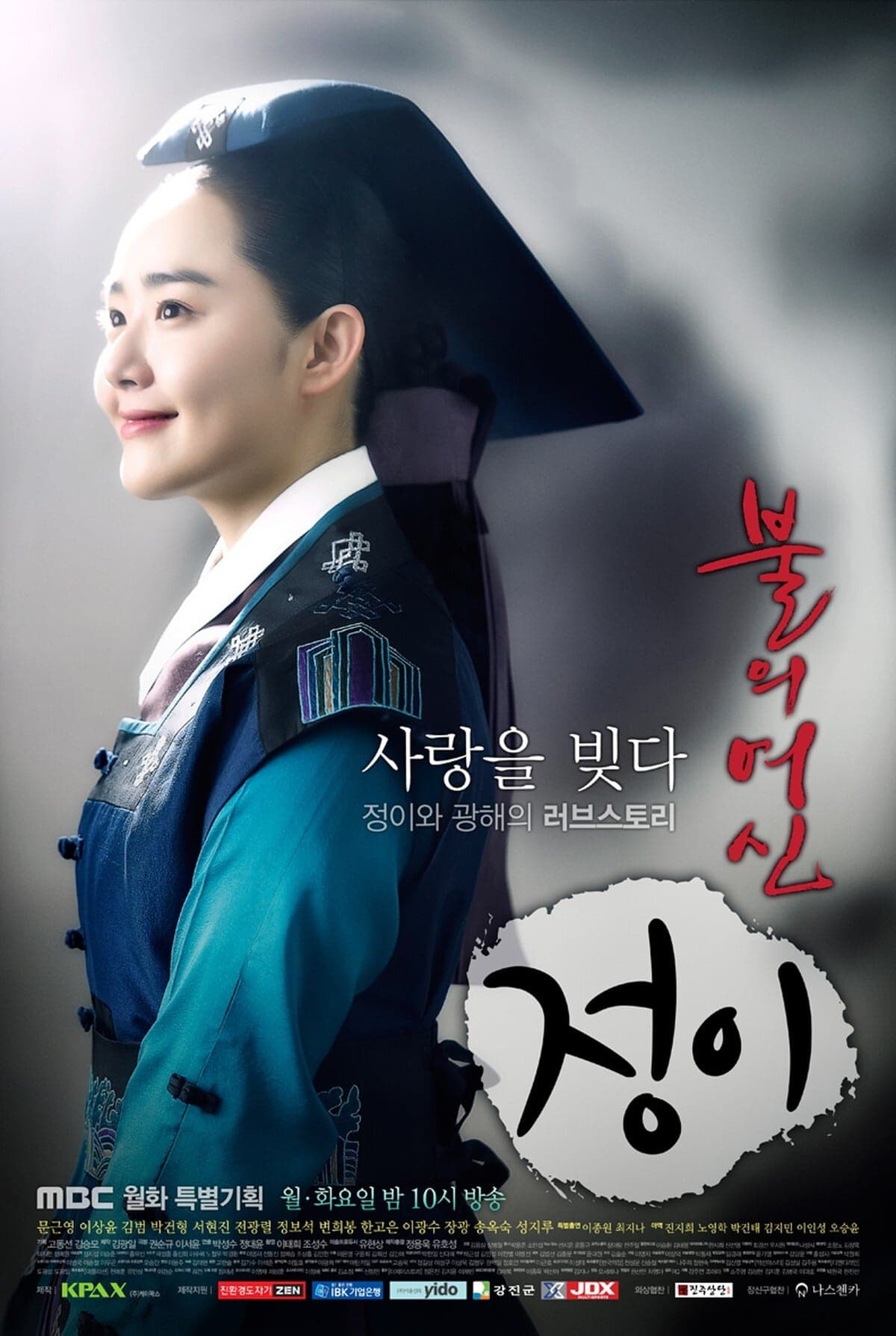 Boolui yeoshin Jung-Yi