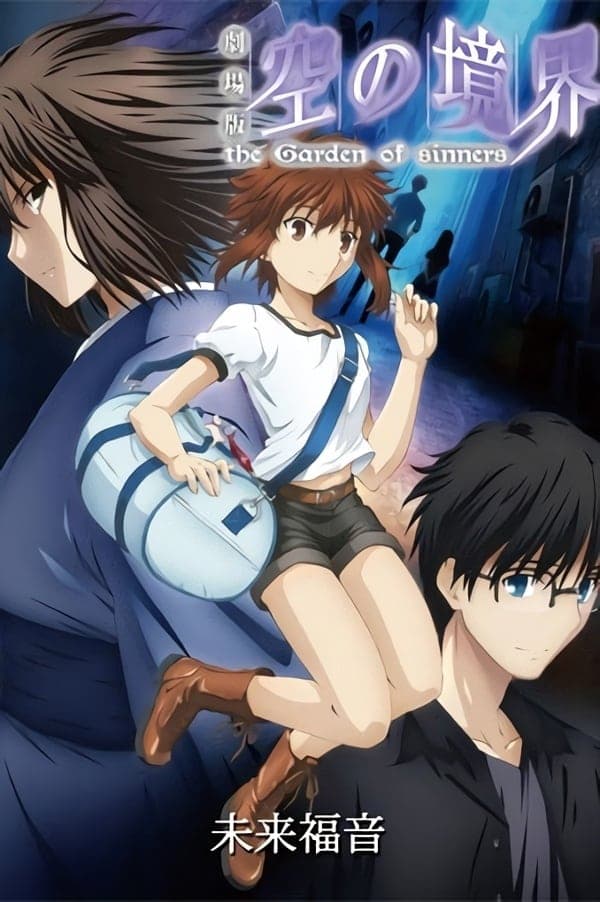 Kara no kjókai: Mirai fukuin