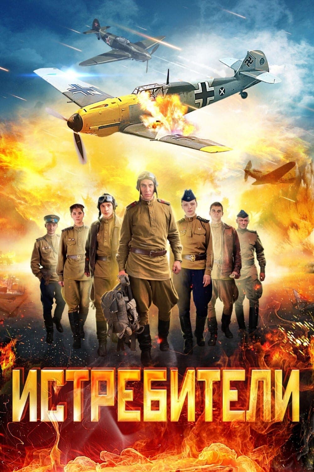 Istrebiteli