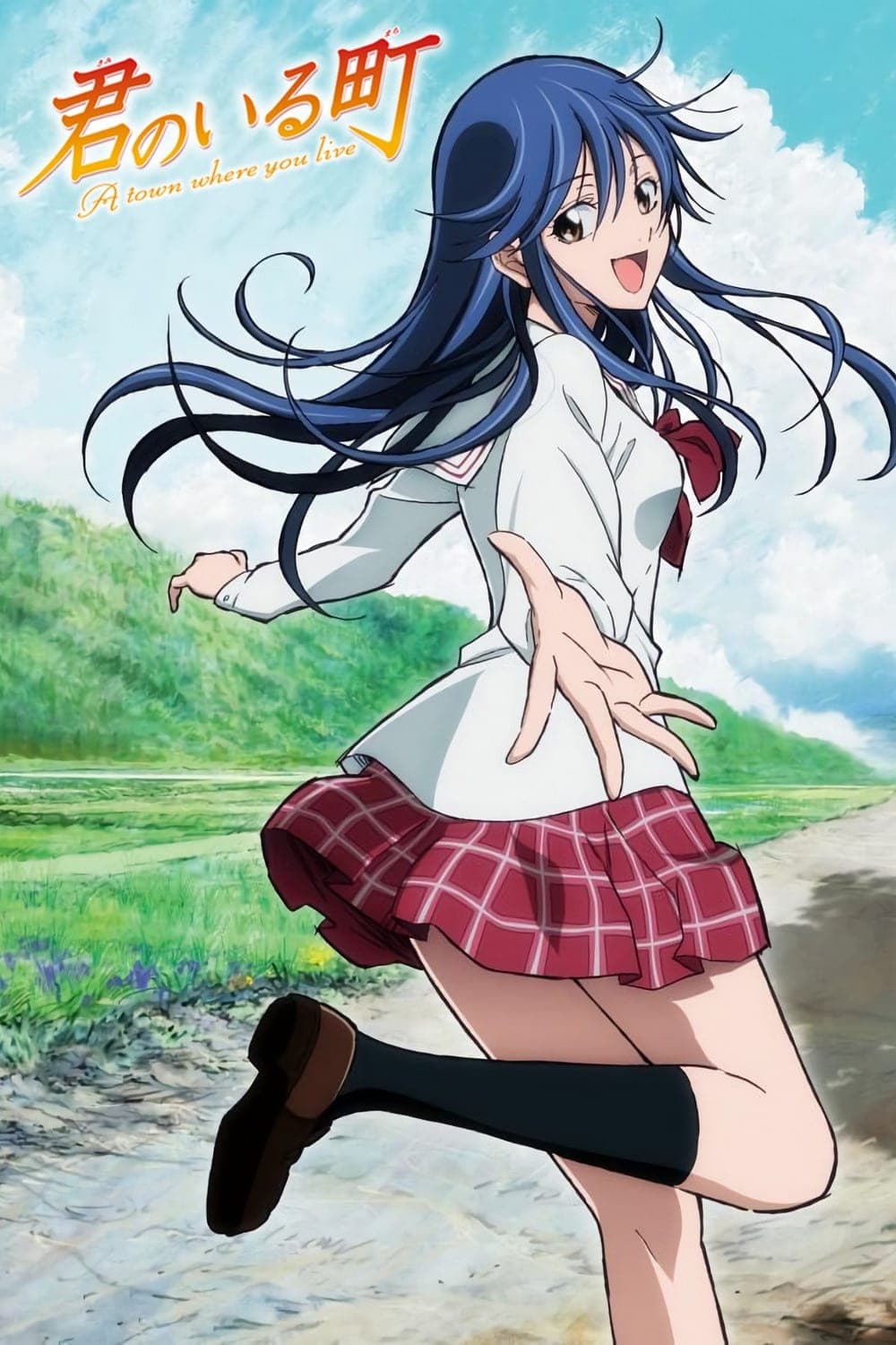 Kimi no iru mači