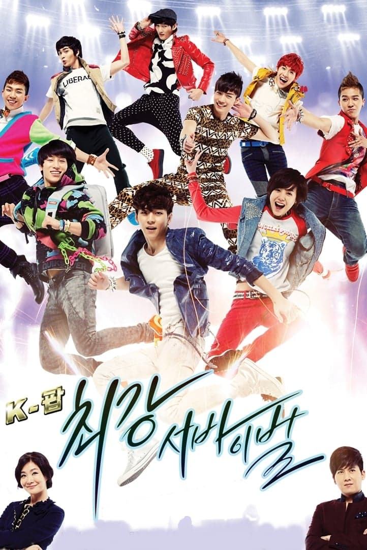 K-POP choegang seobaibeol