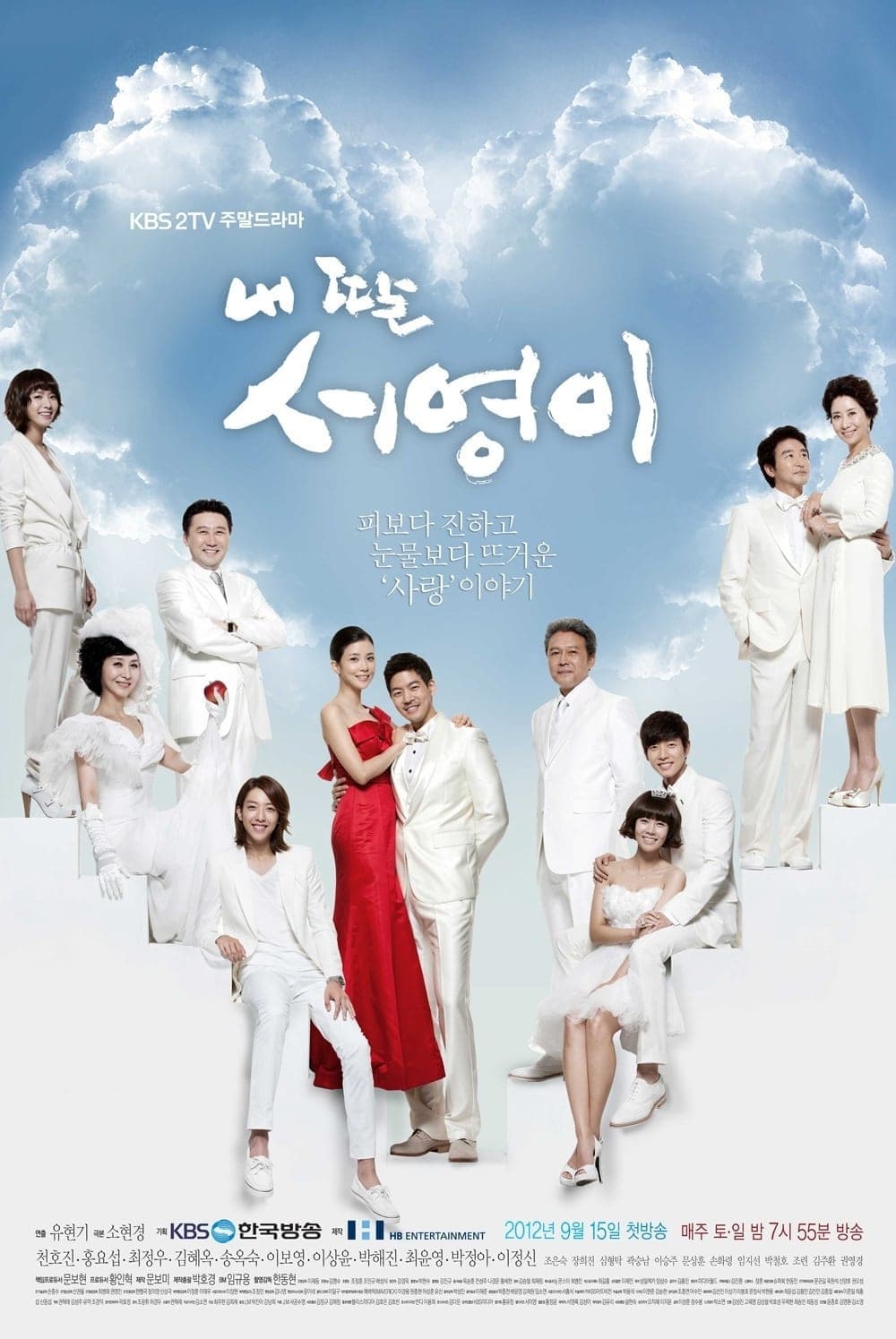 Nae ddal Seoyoungi
