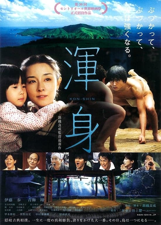 Konshin