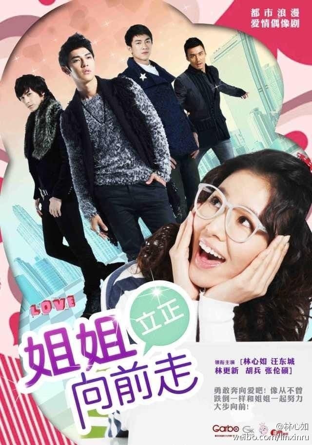 Jie jie li zheng xiang qian zou