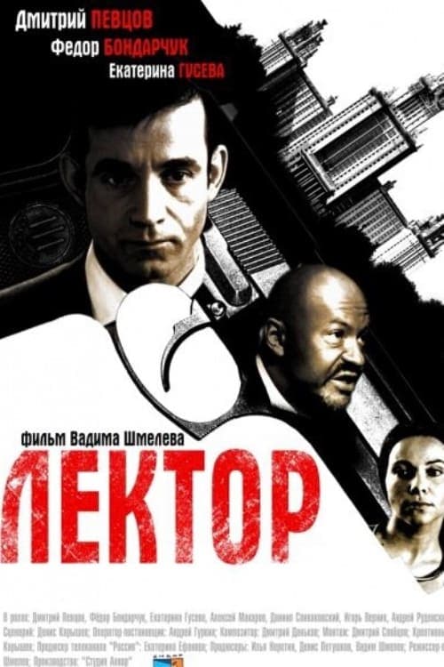 Lektor