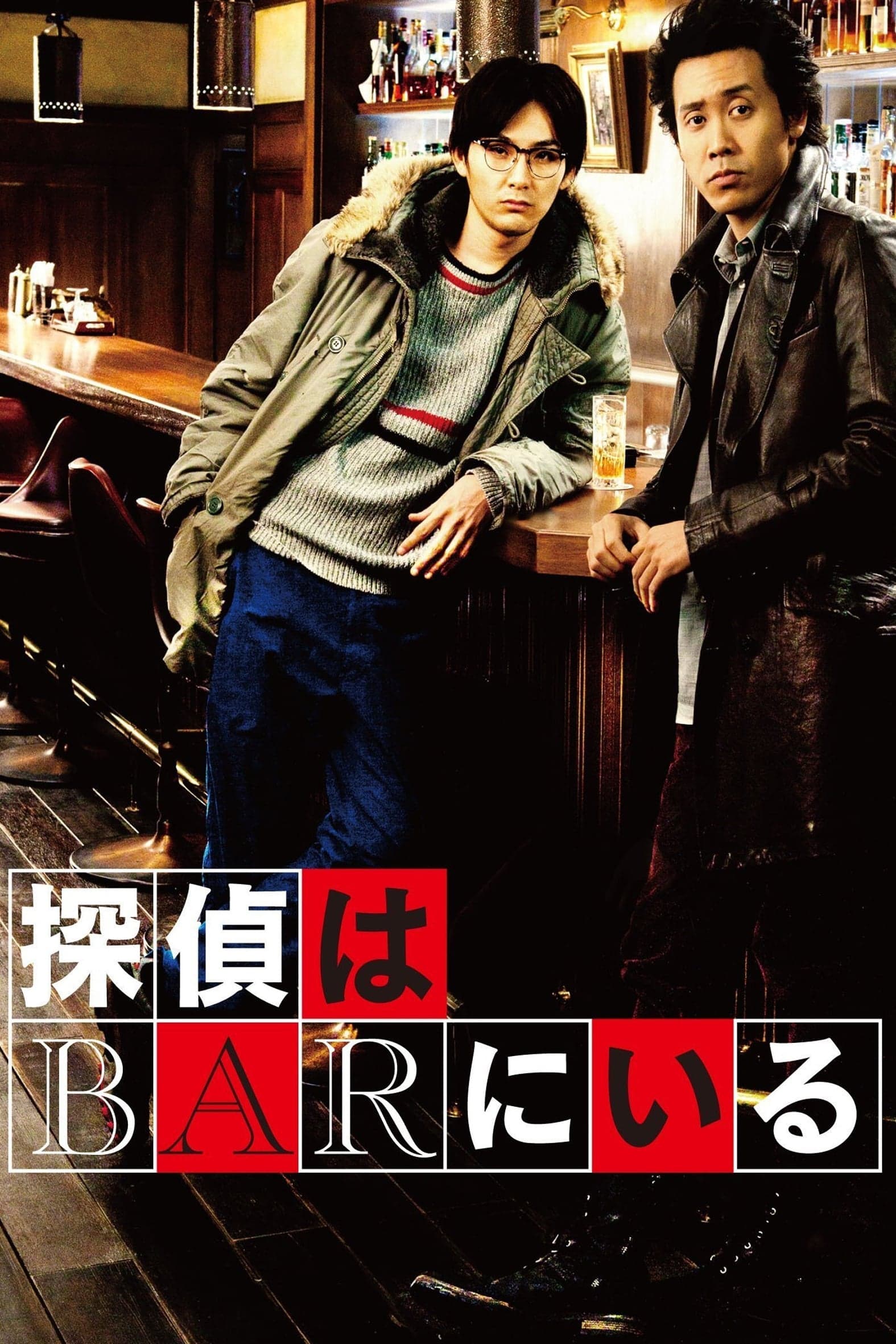 Tantei wa bar ni iru