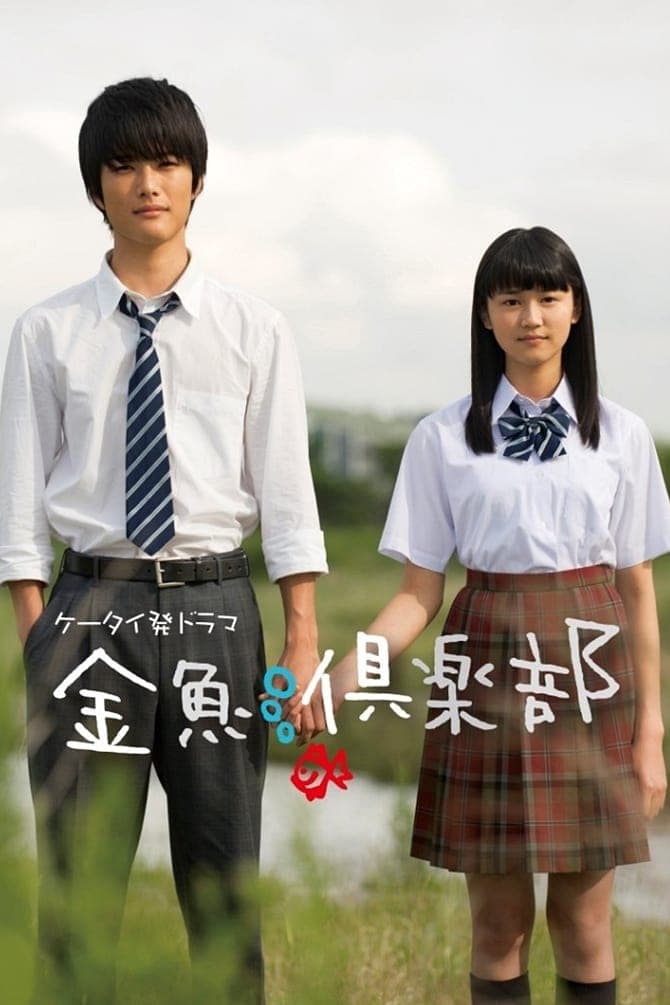 Kingjo kurabu