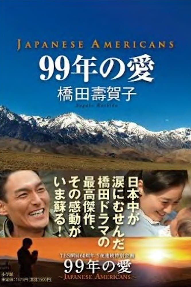 99-nen no ai: Japanese Americans