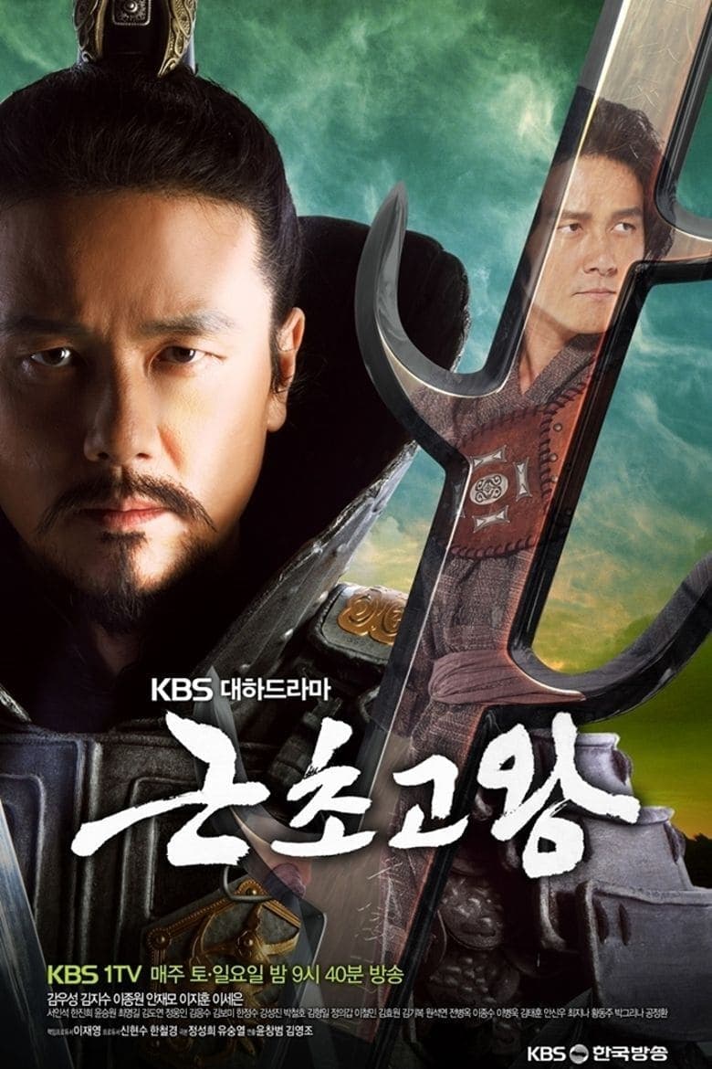 Geunchogowang